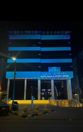 فندق نارس البخاري
